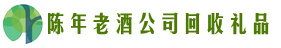 海口市客聚回收烟酒店